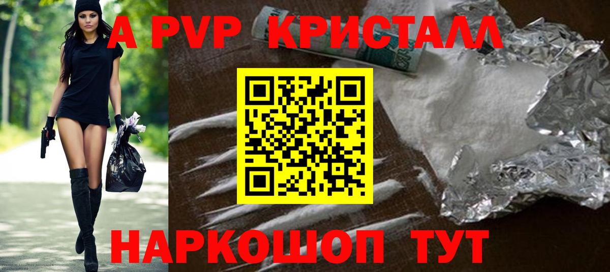 А ПВП мука  Вход с VPN  Alpha PVP мука  Ижевск  A-PVP VHQ 