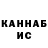 Canna-Cookies конопля Al Kopone