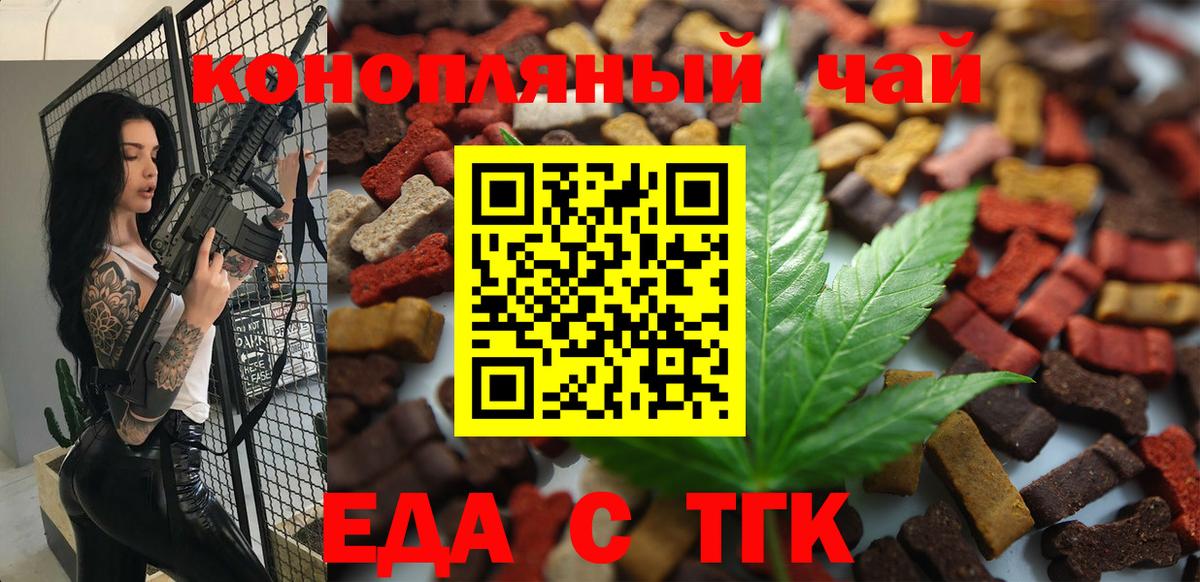 Cannafood конопля Ижевск