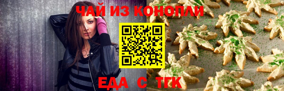 Ижевск  Cannafood конопля  Вход с VPN 