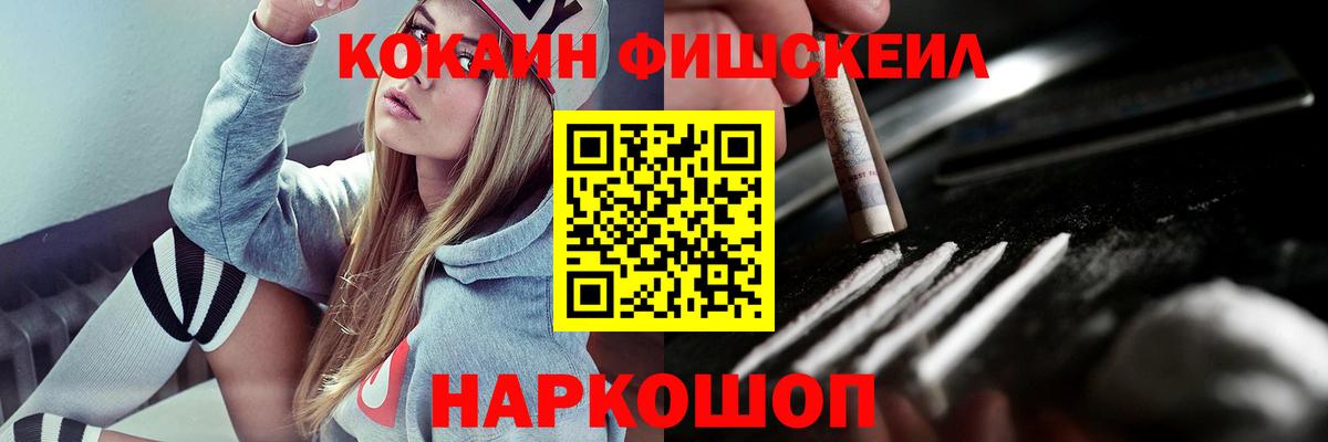 Кокаин Боливия  Cocaine 99%  Вход с VPN  Ижевск 