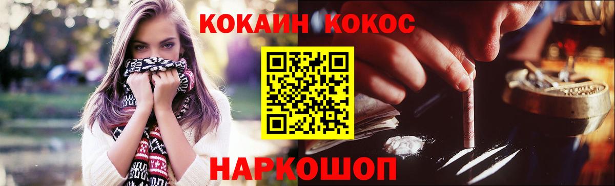 Cocaine VHQ Ижевск