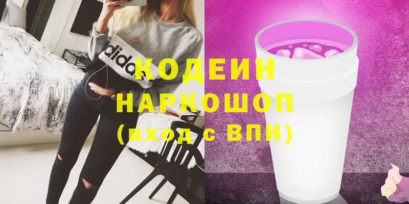 Кодеин Purple Drank  Ижевск 