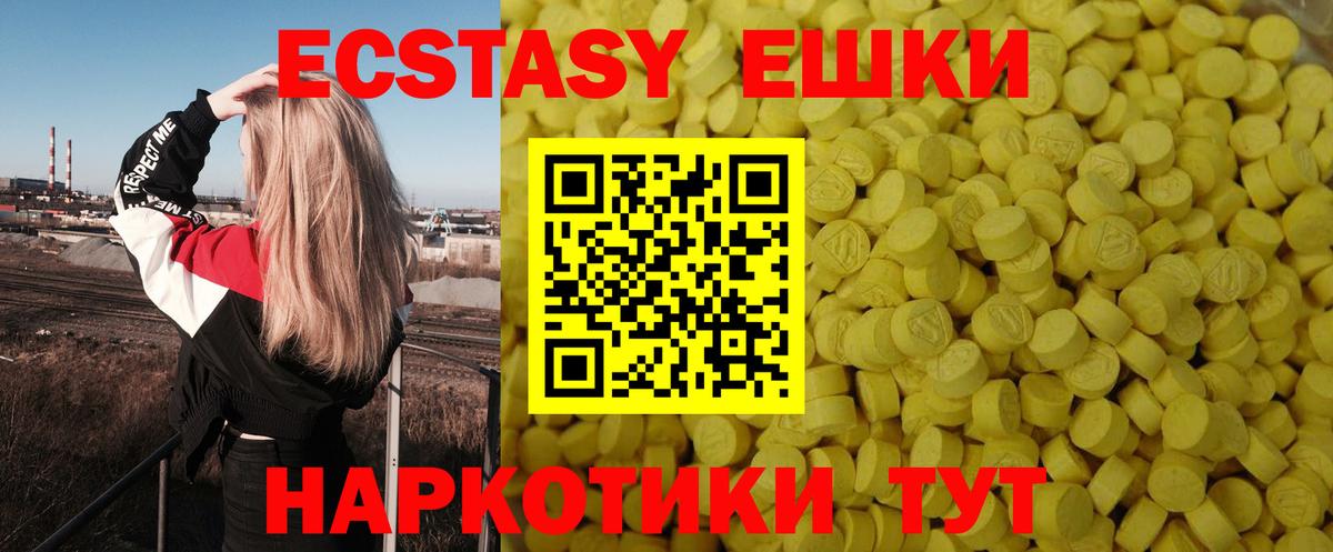 Ecstasy 300 mg  Экстази 280 MDMA  Вход с VPN  Ижевск 