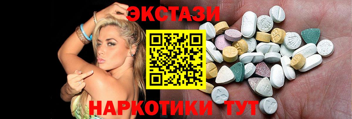Экстази 280мг Ижевск
