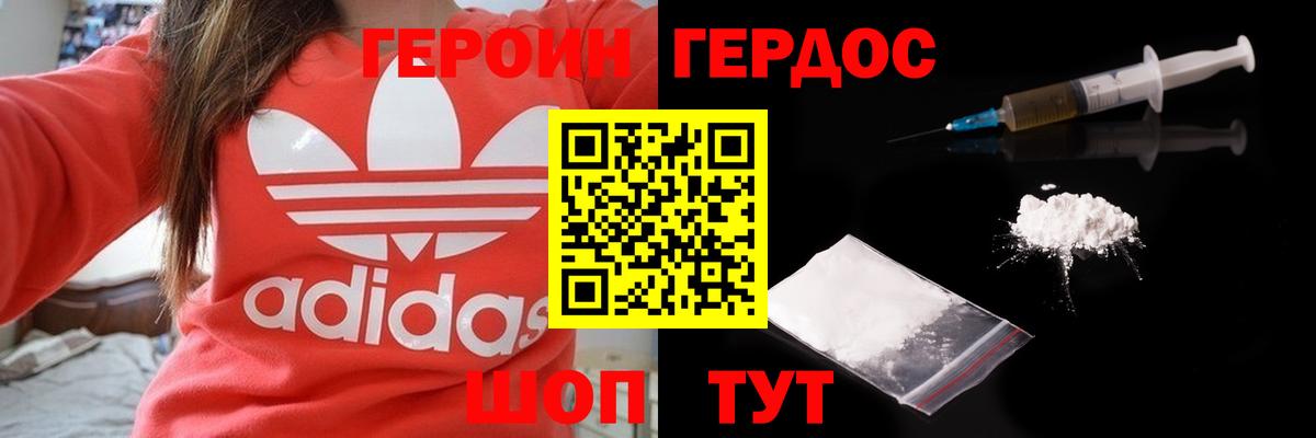 Ижевск  ГЕРОИН хмурый  Вход с VPN 