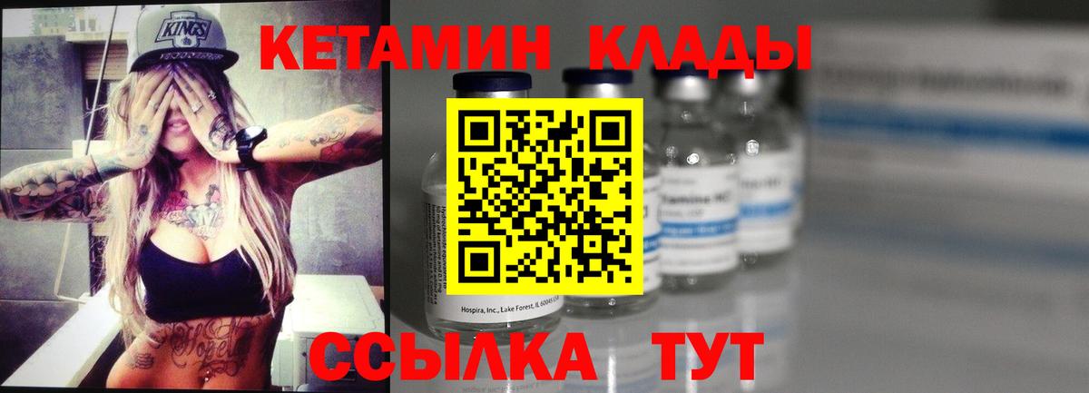 МЕГА вход  КЕТАМИН ketamine  Вход с VPN  Ижевск  Кетамин ketamine 