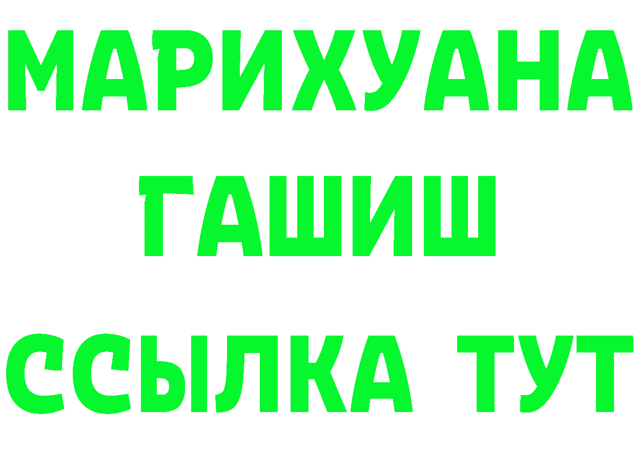 ГАШ гашик зеркало даркнет MEGA Ижевск