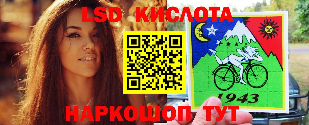 LSD-25 экстази ecstasy Ижевск