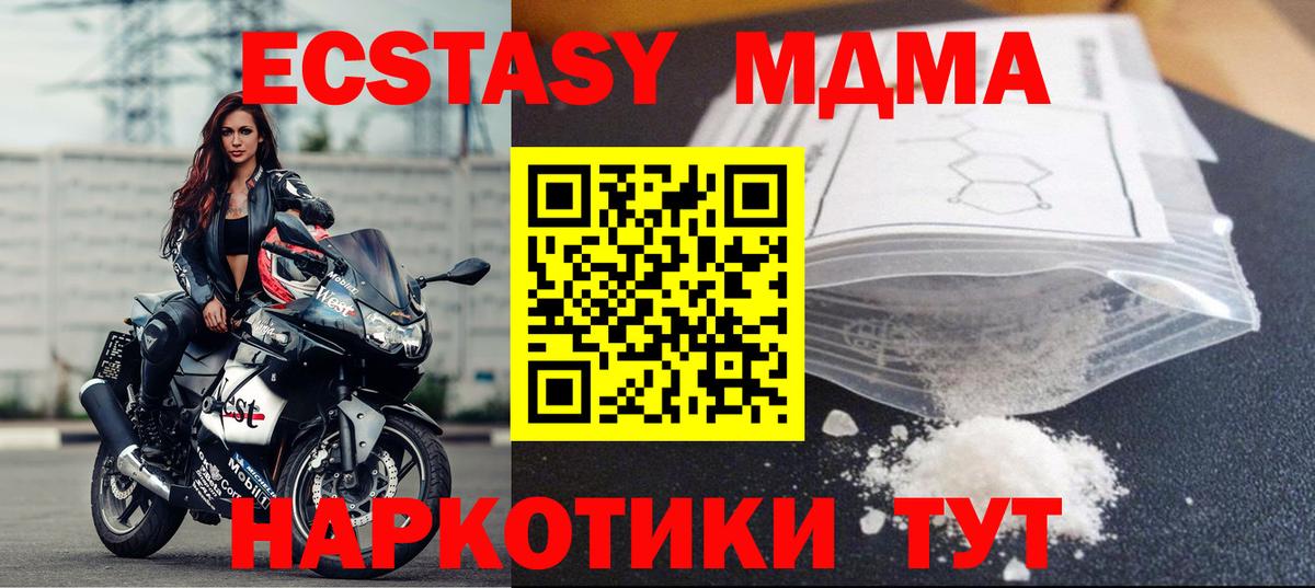 МДМА кристаллы  Ижевск  MDMA кристаллы 