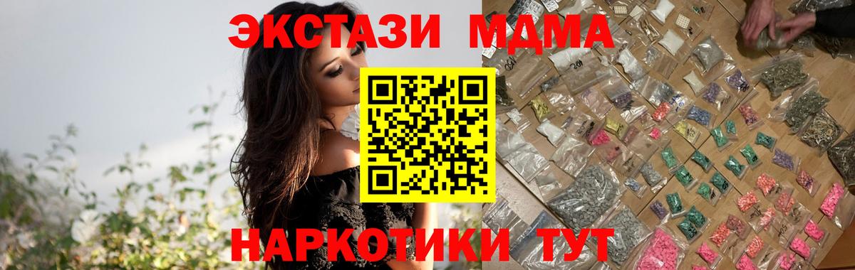 МДМА кристаллы  Вход с VPN  Ижевск 