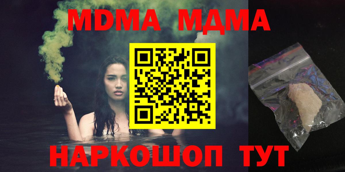 MDMA crystal Ижевск