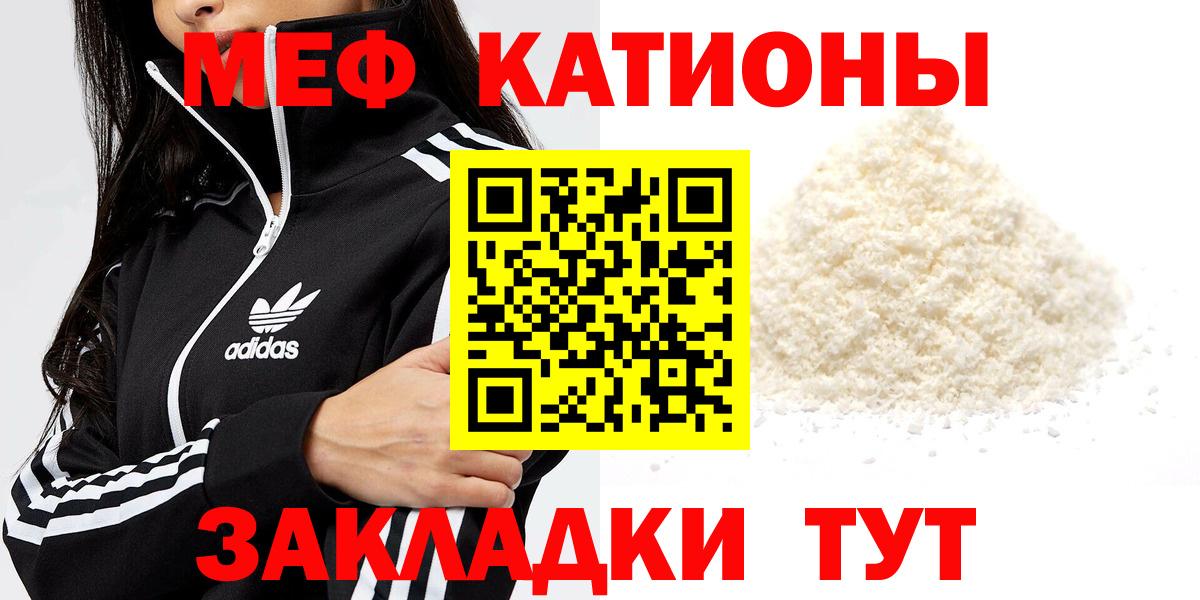 MEGA ССЫЛКА  Вход с VPN  Ижевск  МЕФ мяу мяу  МЯУ-МЯУ кристаллы  МЯУ-МЯУ 