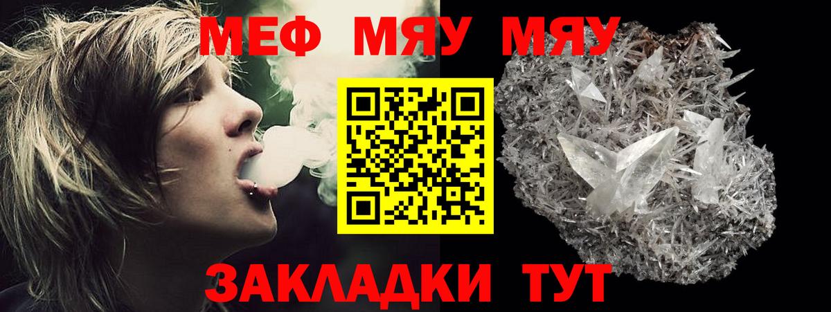Меф кристаллы Ижевск