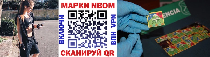 Наркотические марки 1,8мг  Ижевск 