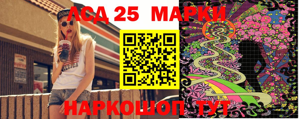 Марки N-bome 1,5мг Ижевск