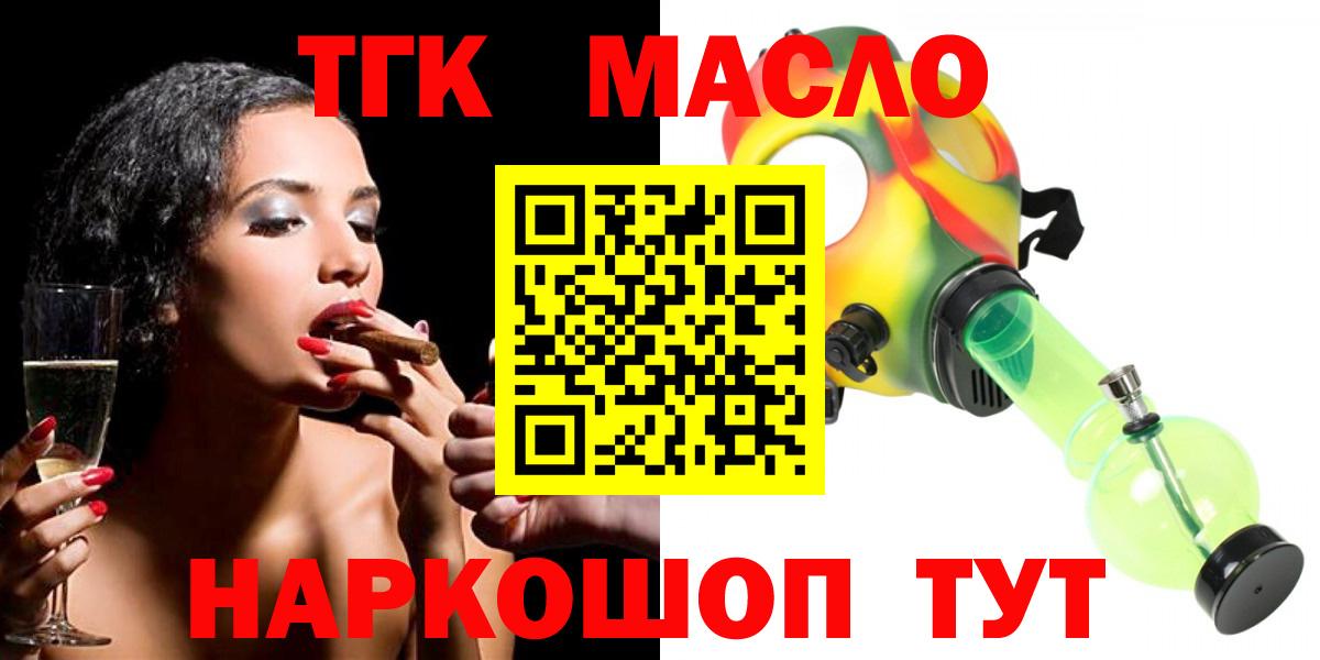Ижевск  ТГК Wax  Вход с VPN  ТГК вейп 