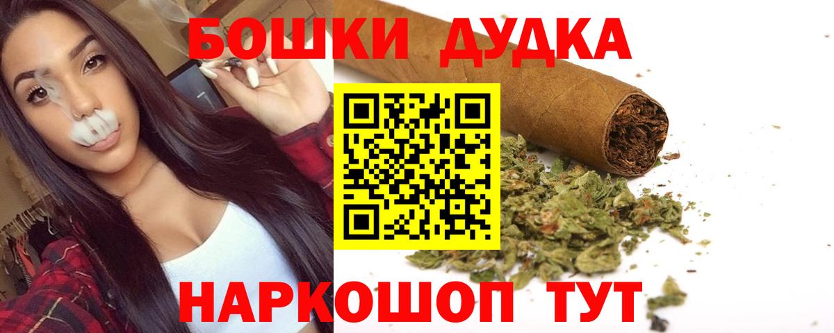 Конопля THC 21% Ижевск